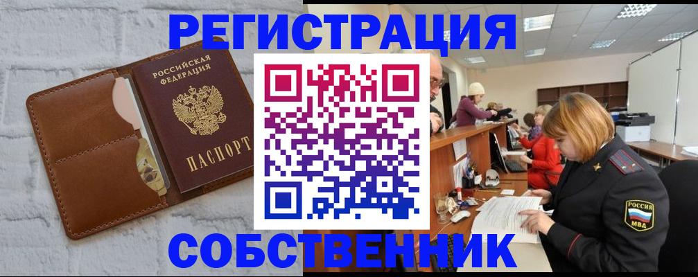 прописка для военкомата в Шуе