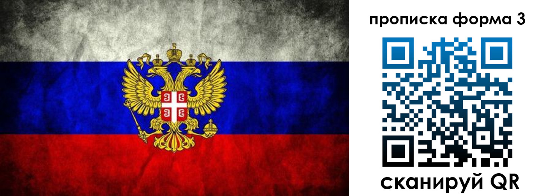 временная регистрация в Шуе