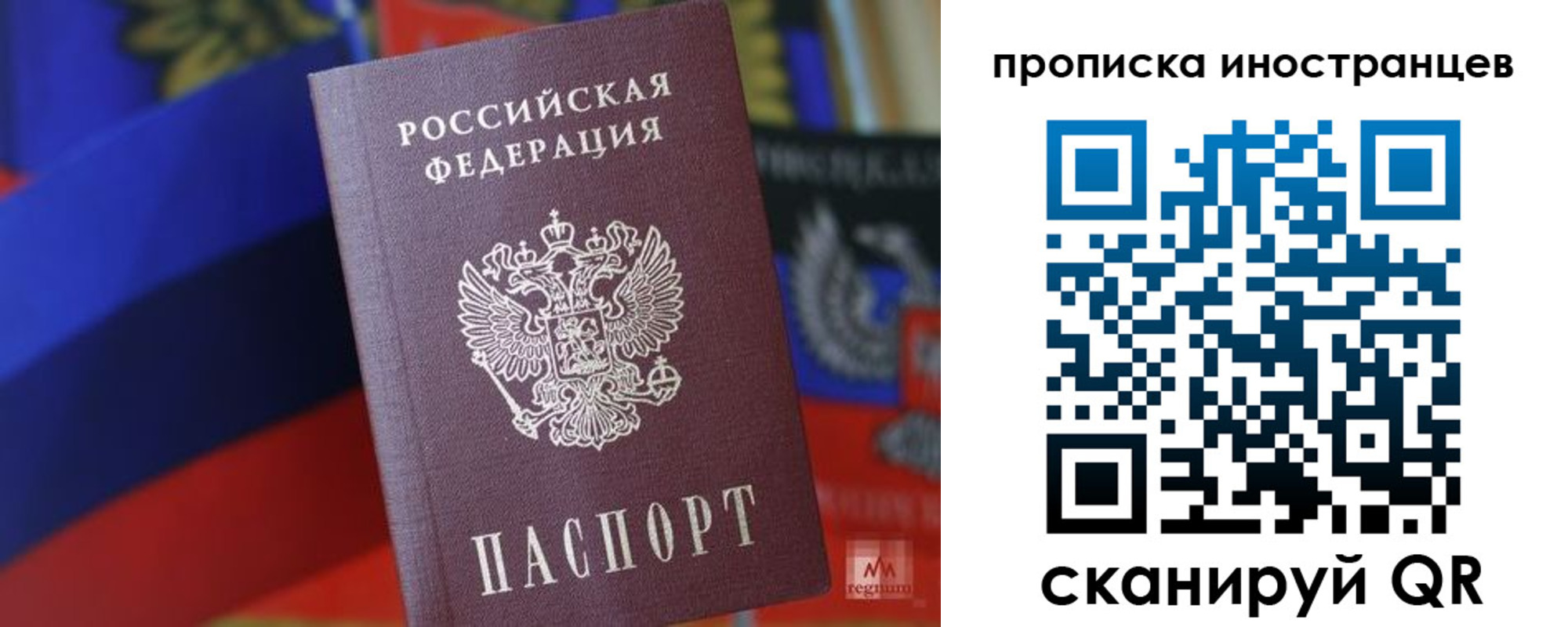 прописка законно в Шуе