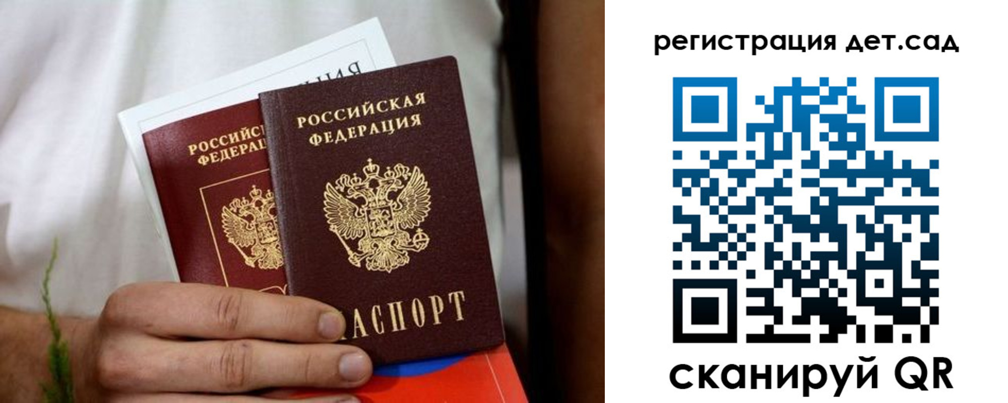 временная регистрация надежно в Шуе