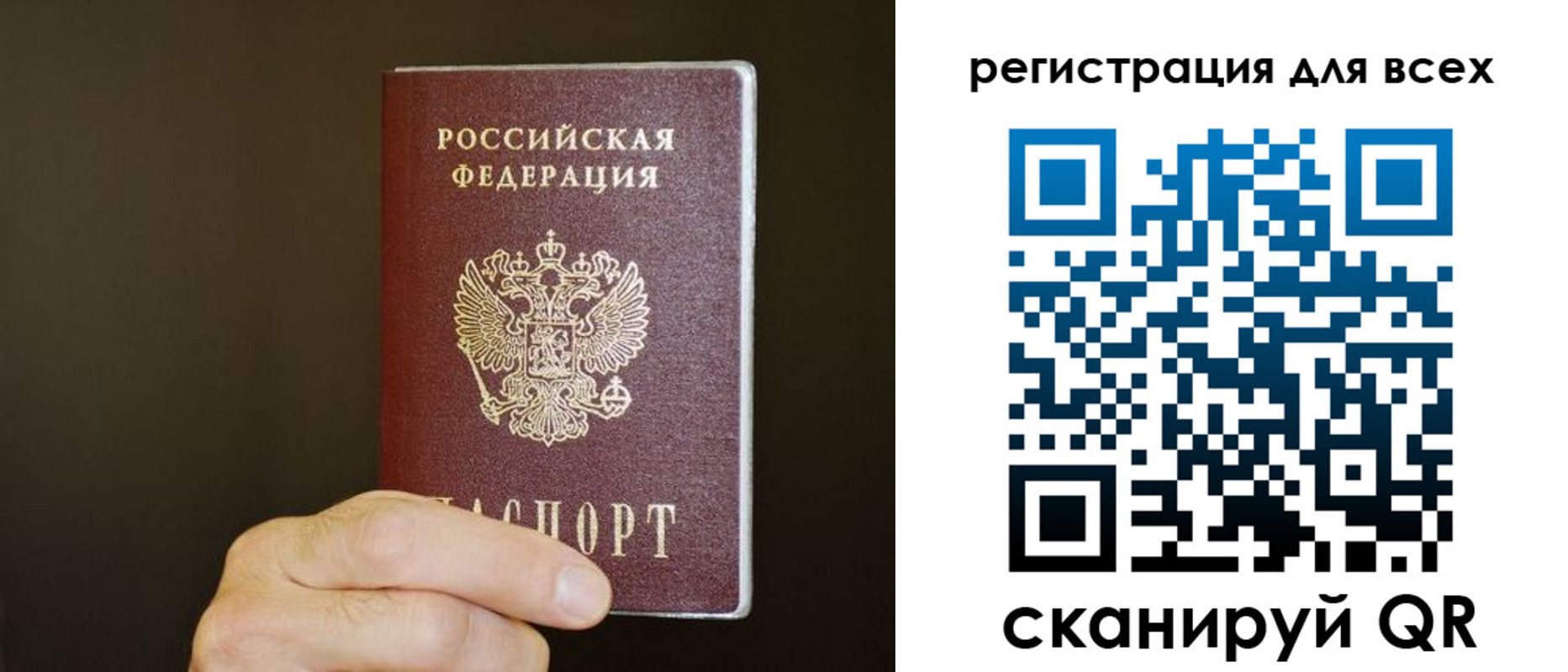 прописка для кредита в Шуе