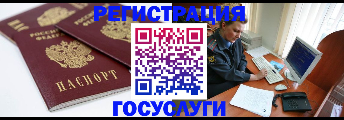 временная регистрация в Шуе