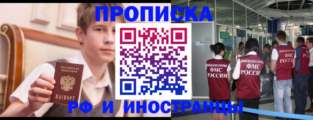 прописка от собственника в Шуе