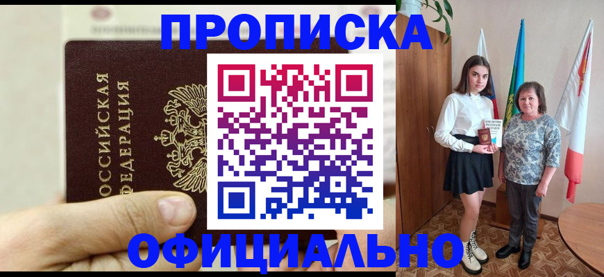 временная регистрация законно в Шуе
