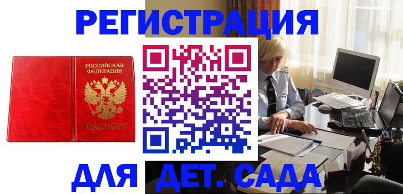 временная регистрация купить в Шуе