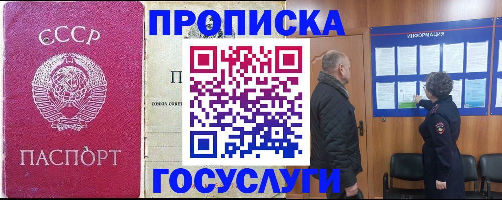 временная регистрация адрес в Шуе