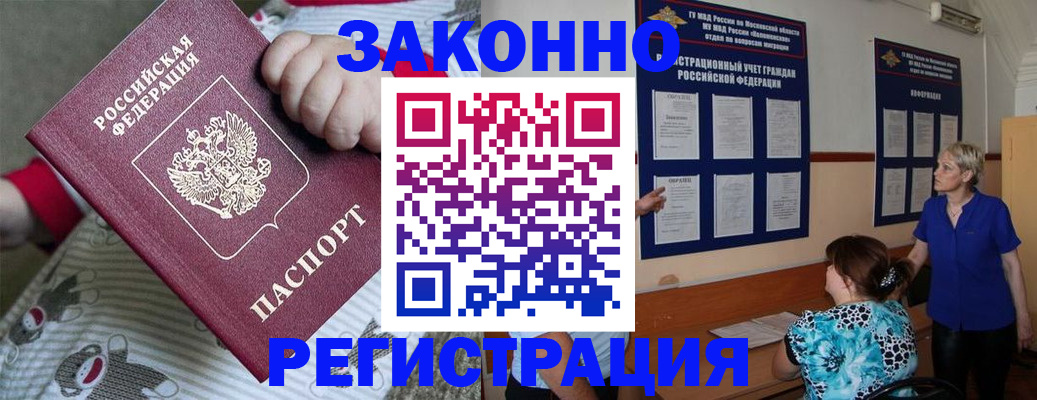 временная регистрация в Шуе
