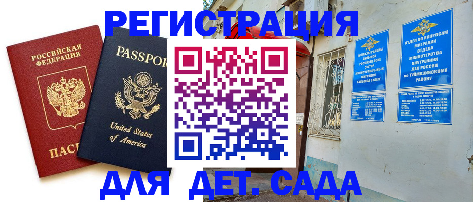 временная регистрация купить в Шуе