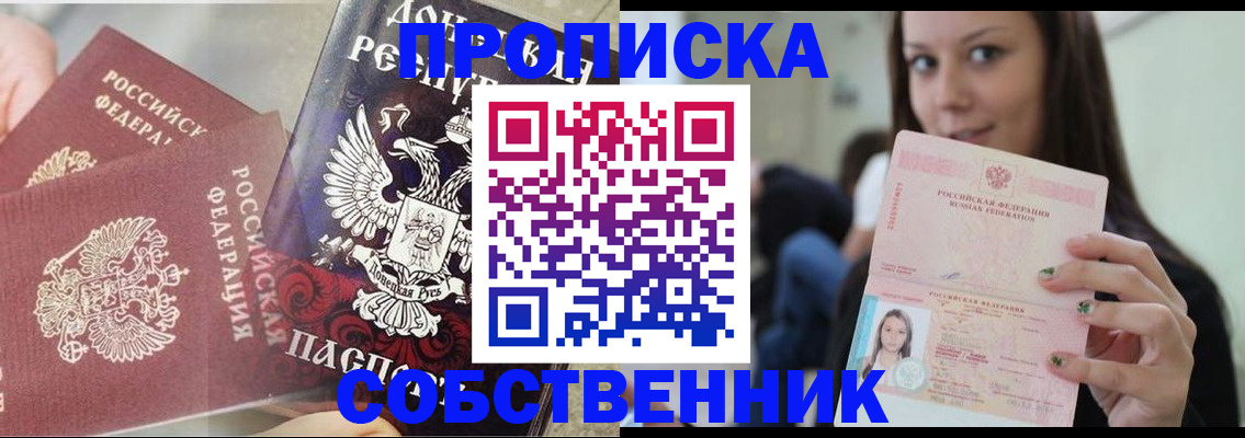 временная регистрация в Шуе