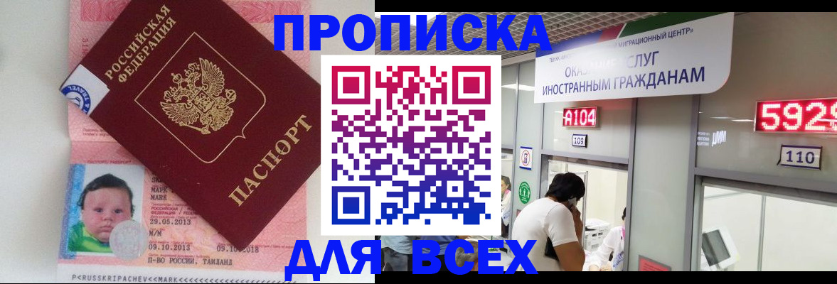 временная регистрация для школы в Шуе